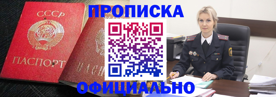 прописка поиск в Санкт-Петербурге
